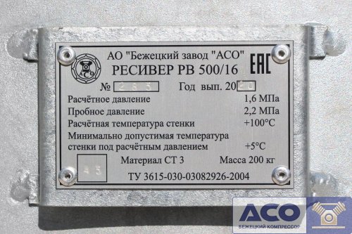 Ресивер РВ 500/16Ц фото 2